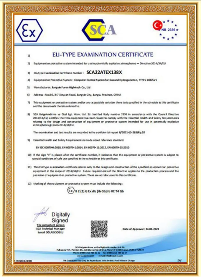 Cертификат (5)